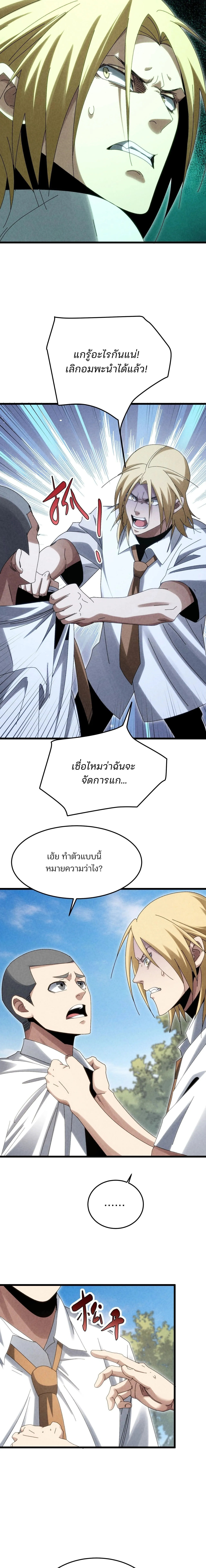 Rebirth of the Campus Special Forces Soldier เก_ดใหม_ของทหารหน_วยรบพ_เศษ ตอนที่ ตอนที่ 30 รูปที่ 3