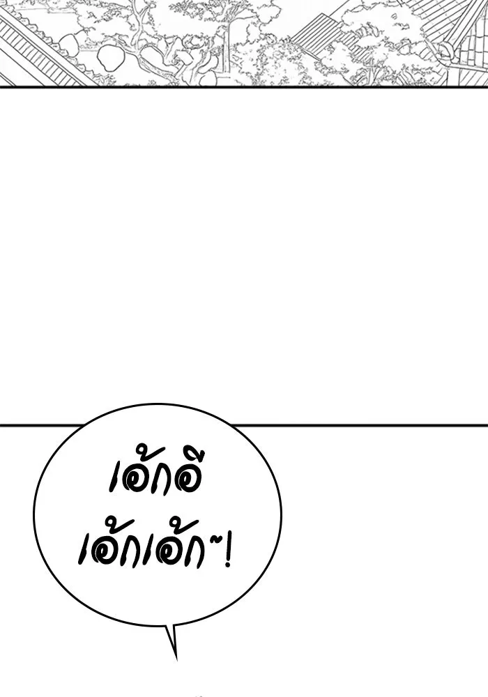 Reality Quest ตอนที่ ตอนพิเศษ  การล็อกประตูของคุณปู่ รูปที่ 125