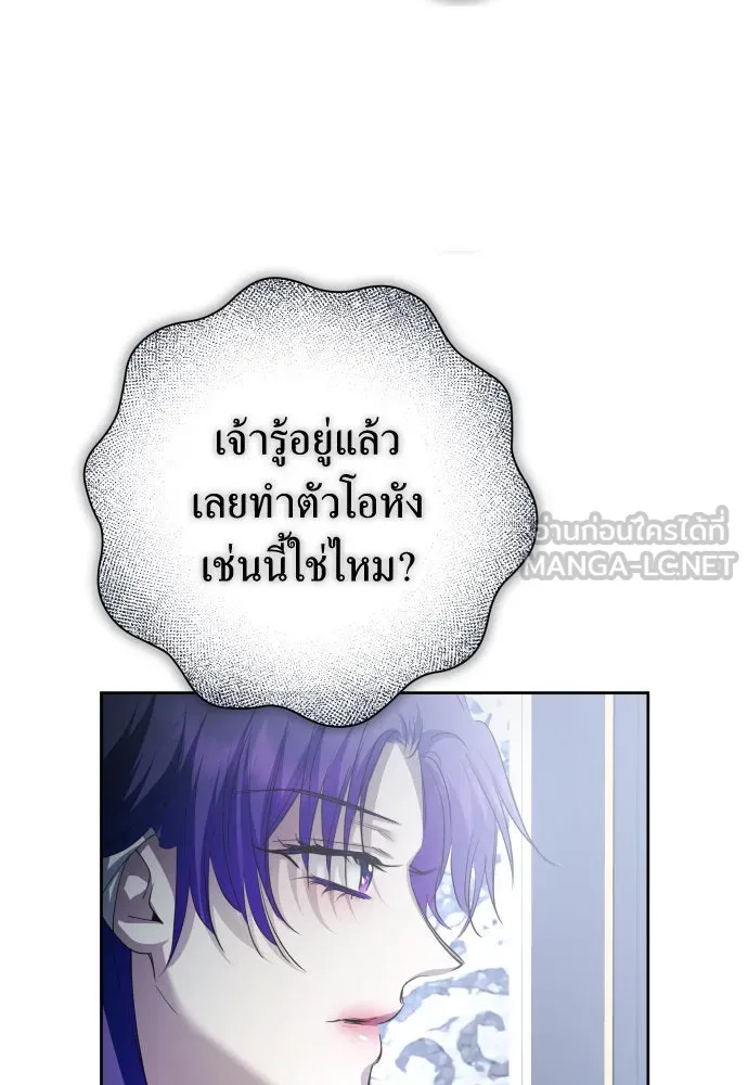 ชิงชีวิตพลิกลิขิตชะตา ตอนที่ 172. หม่อมฉันคือไซคี โพลีเพคะ(1) รูปที่ 102