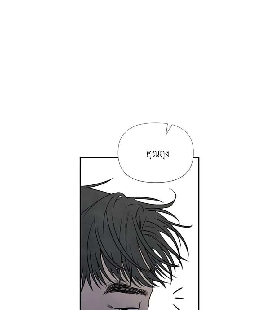 เหตุผลของคนไม่อยากอยู่ ตอนที่ 61 รูปที่ 50