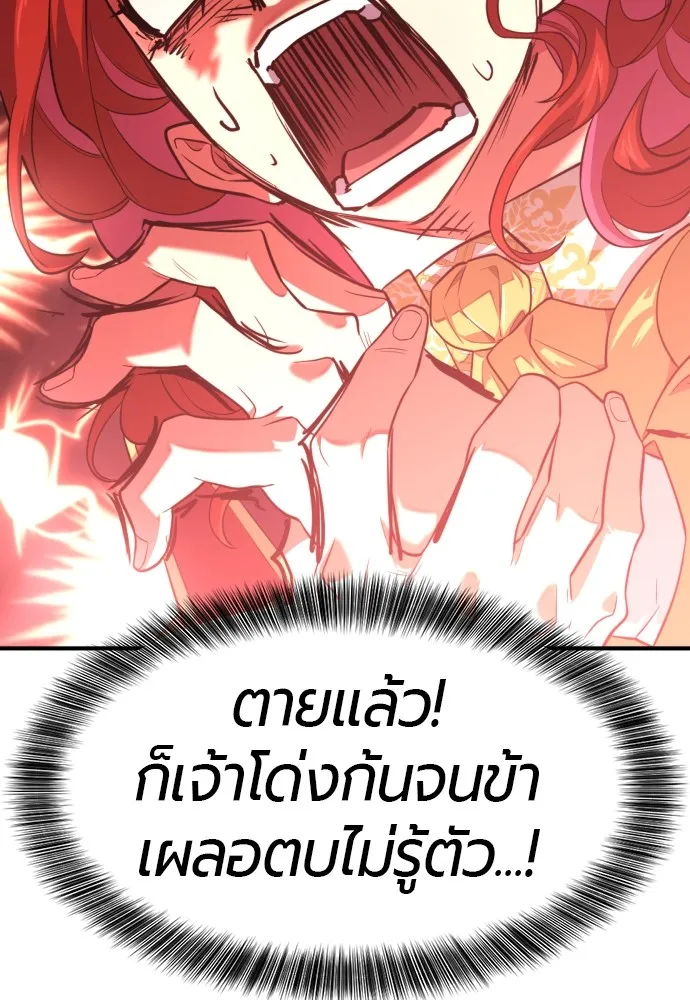 ยอดสถาปนิกผู้พิทักษ์อาณาจักร ตอนที่ 111 รูปที่ 32