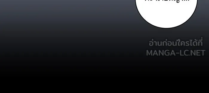 ทุกอย่างที่เสียไป ฉันขอทวงคืน ตอนที่ 49 รูปที่ 9