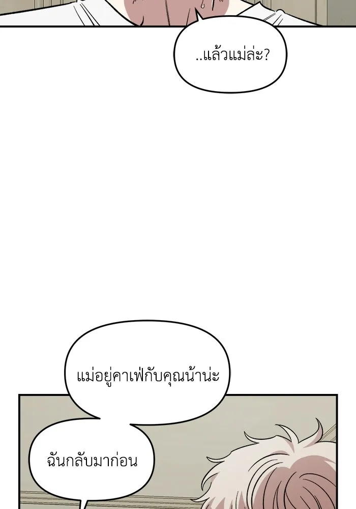 เพื่อนกันมันส์เกิน ตอนที่ 58 รูปที่ 19