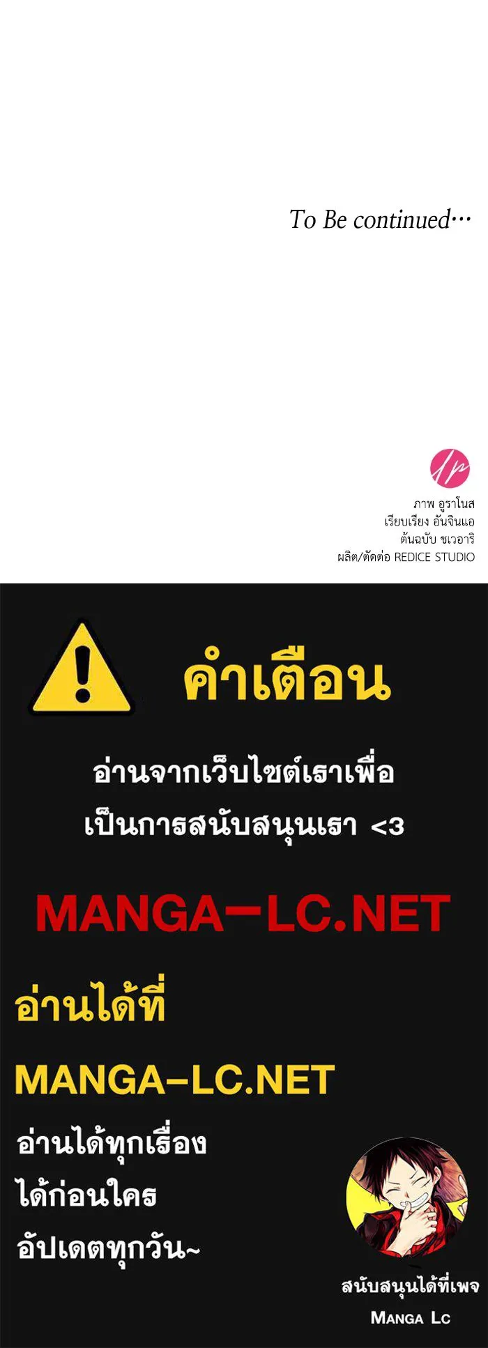 ทำแบบนี้ไม่ได้เพคะ องค์ชาย ตอนที่ 45 รูปที่ 161