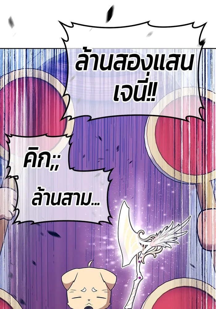 +99 ท่อนไม้พร้อมบวก ตอนที่ 66 คนลวง (4) รูปที่ 23