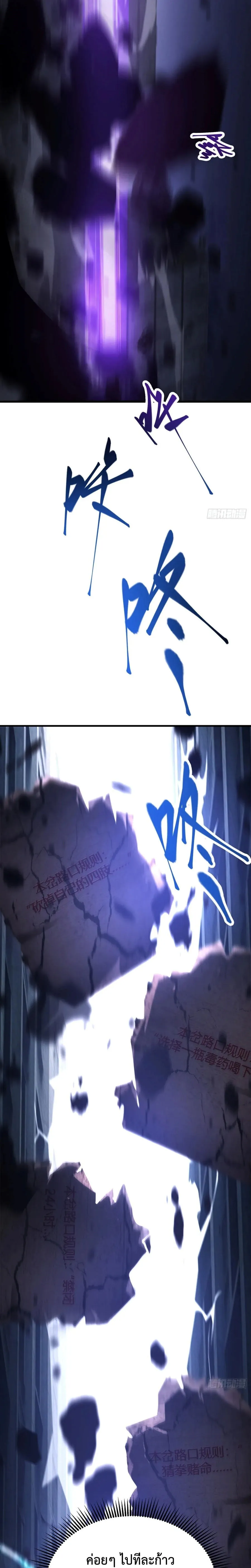 I Am The Strongest Boss ข_าค_อลาสบอสผ_แฝงต_วมาเป_นเพลเยอร_ ตอนที่ ตอนที่ 28 รูปที่ 2