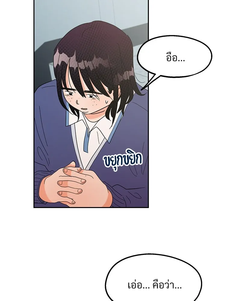 Pyramid Game เกมพีระมิด ตอนที่ 5 รูปที่ 7