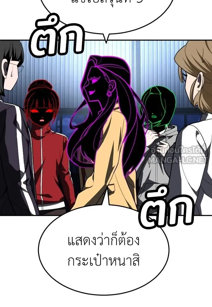 สนามเด็กล่า ตอนที่ 45 รูปที่ 48