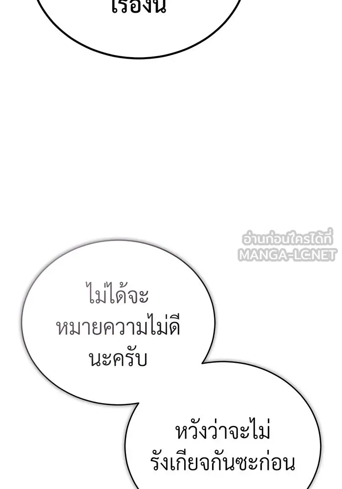 จอมเวทเกิดใหม่ในรอบ 66666 ปี ตอนที่ 71 รูปที่ 42