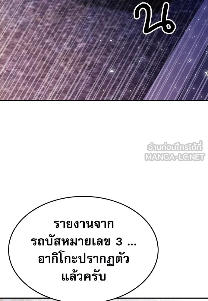 ดรูอิดแห่งสถานีโซล ตอนที่ 134 รูปที่ 117