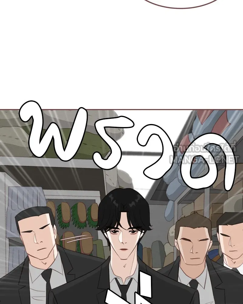 เพียงลมหนาว ตอนที่ 31 รูปที่ 6