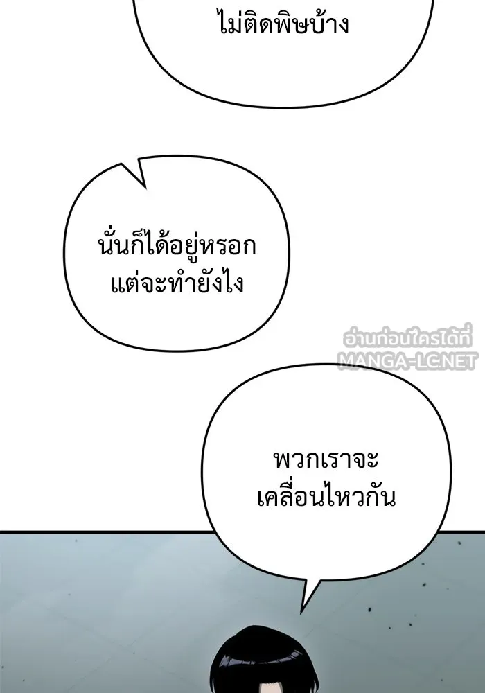 โกดังลับหลังโลกแตก ตอนที่ 15 รูปที่ 3