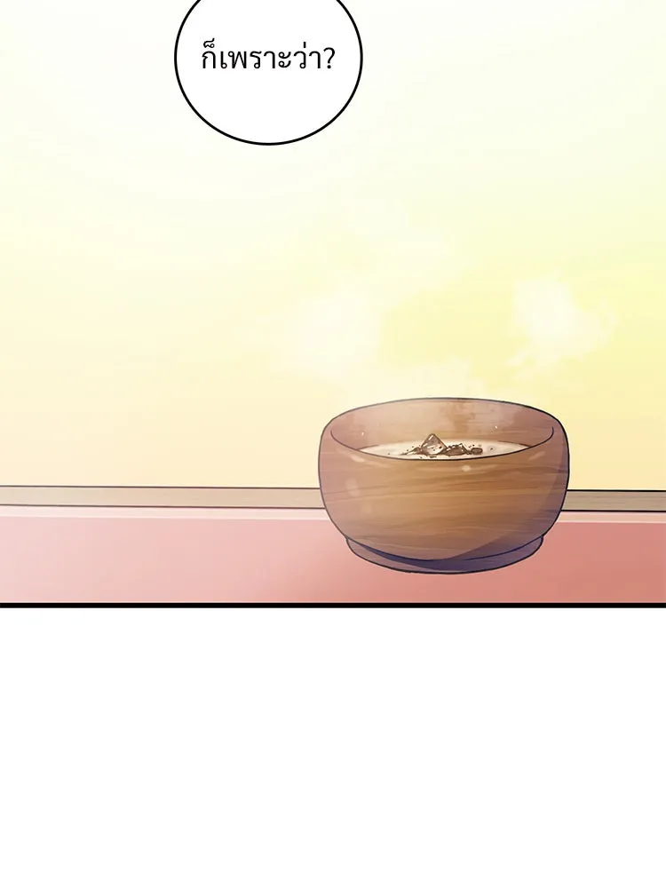 Bring the Love ตอนที่ 42 รูปที่ 37