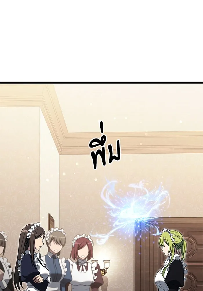 อัศวินดำล่าท้าเวลา ตอนที่ 47 รูปที่ 131