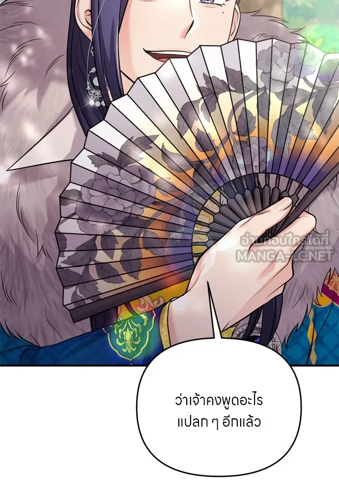 ข้าเนี่ยนะเป็นพระสนม ตอนที่ 41 วิธีปั่นหัวฝ่าบาท รูปที่ 12