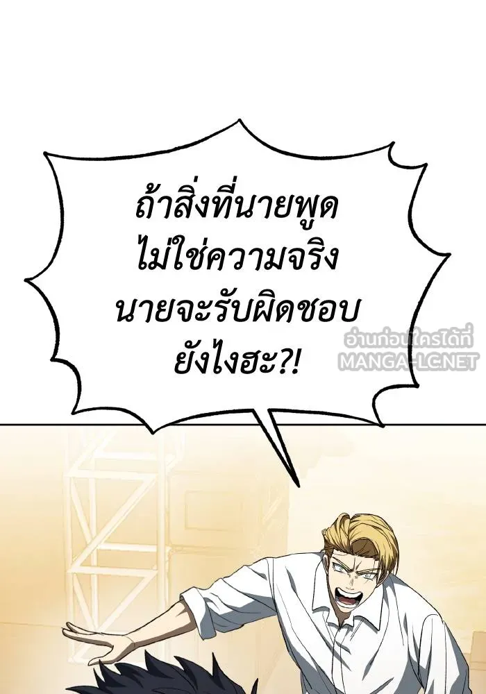 ราชาแห่งอ็อกทากอน ตอนที่ 88 รูปที่ 84