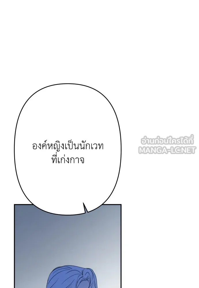 เลดี้มินต์ ตอนที่ 72 รูปที่ 96