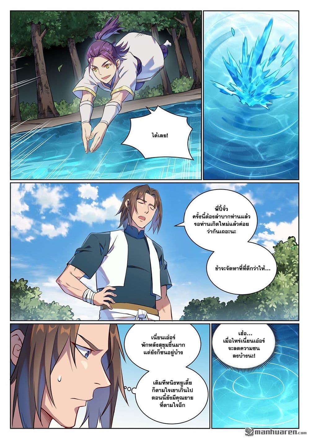 Manga-lc-com อ่านมังงะ อ่านการ์ตูน ออนไลน์ ฟรี Bailian Chengshen ตอนที่ 1 2 3 4 5 6 7 8 9 10 11 12 13 14 ฟรี ไม่มีโฆษณา Manga-lc - อ่าน มังงะ อ่าน การ์ตูน ออนไลน์ อ่านมังงะ ฟรี