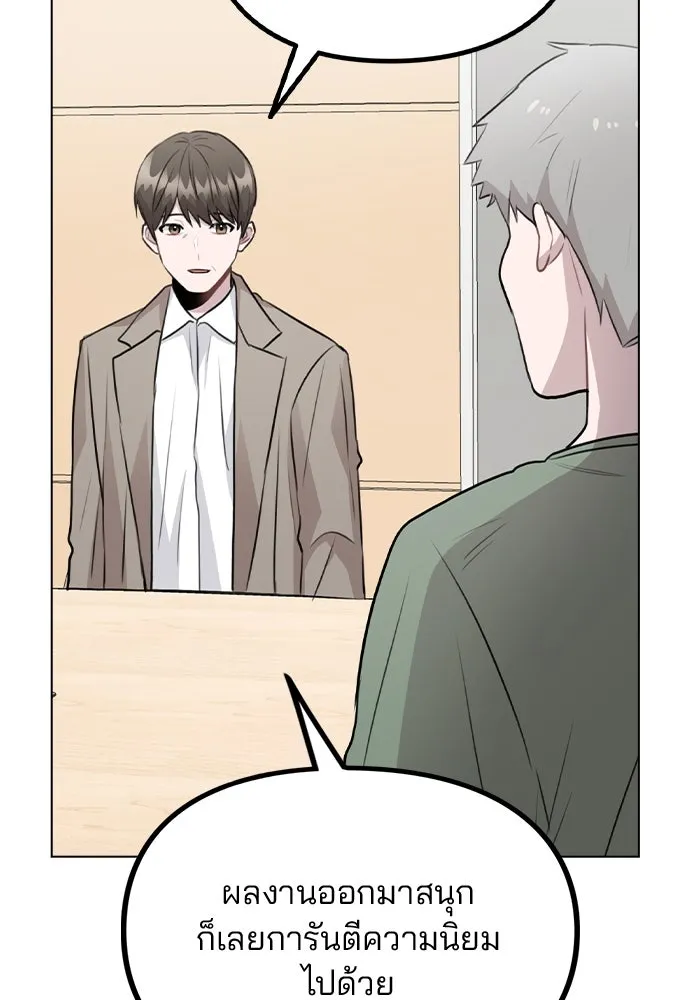 รักผิดแผน ตอนที่ 53 รูปที่ 91