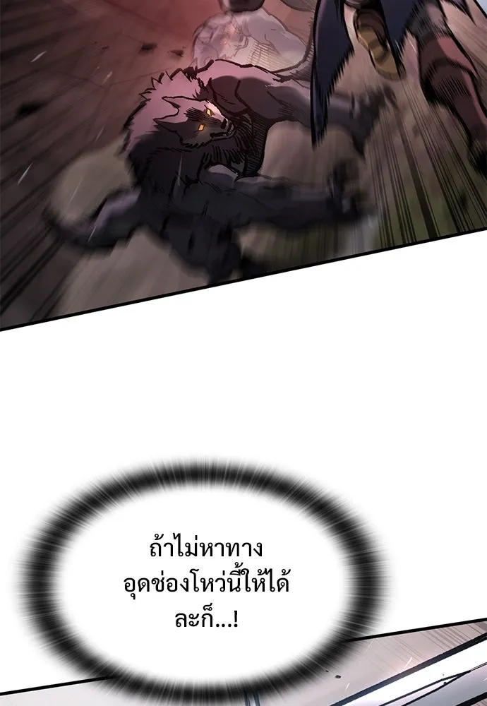 อัศวินวันเดียว ตอนที่ 51 รูปที่ 35