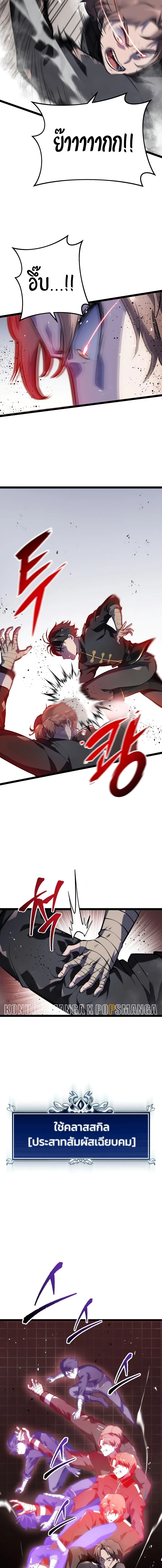 A Dragonslayer_s Peerless Regression ผ_พ_ช_ตม_งกรหวนค_นมาล_างแค_น ตอนที่ ตอนที่ 3 รูปที่ 19