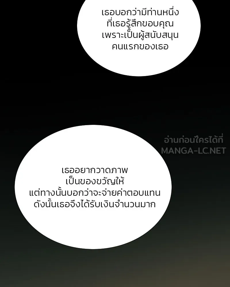 เซเรน่า ตอนที่ 62 รูปที่ 78