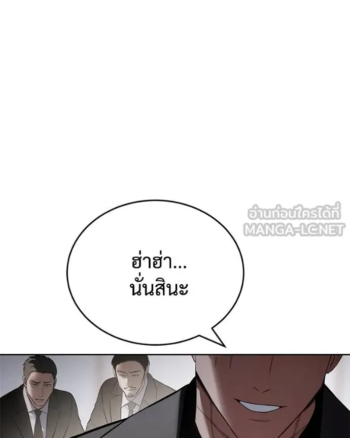 Baek XX ตอนที่ 118 รูปที่ 30