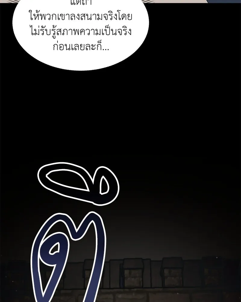 คนสวนโลกฮันเตอร์ ตอนที่ 61 รูปที่ 35