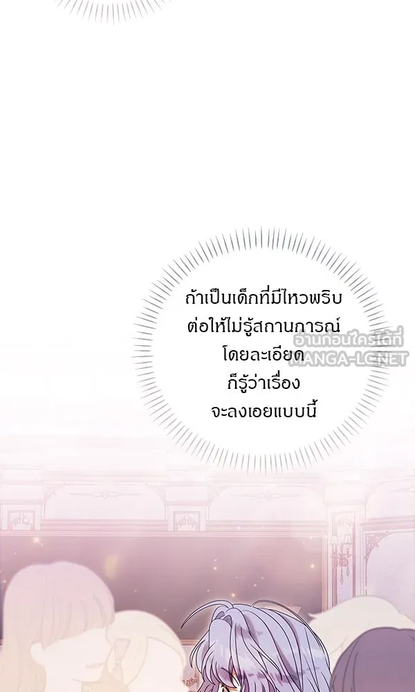 ครอบครัวผิดแผน ตอนที่ 39 รูปที่ 39