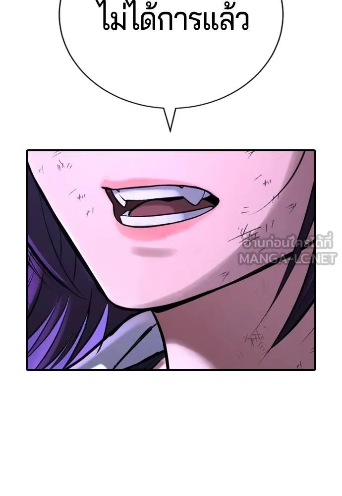 คูเซรา ตอนที่ 27 รูปที่ 84