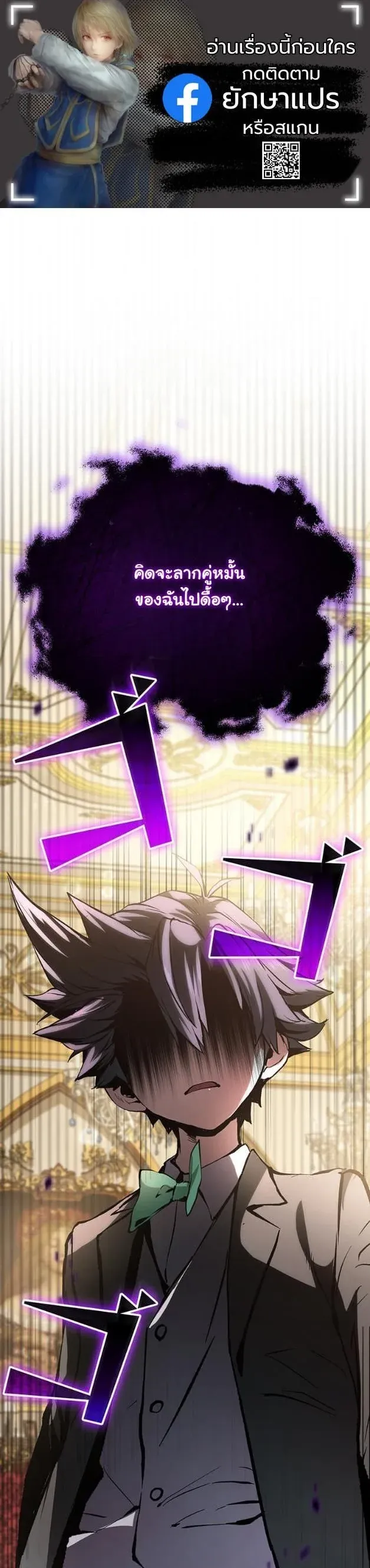 I Became a Cheat-Level Skill Thief ราช_นจอมโจรปล_นสก_ลเทพ ตอนที่ ตอนที่ 8 รูปที่ 1