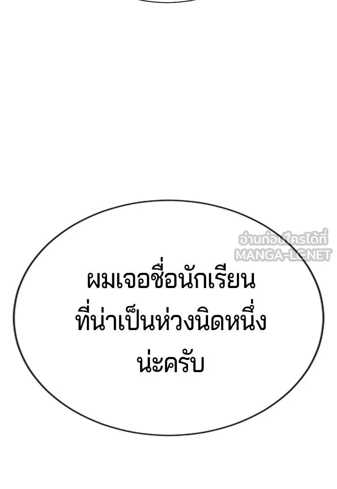 คูเซรา ตอนที่ 24 รูปที่ 145