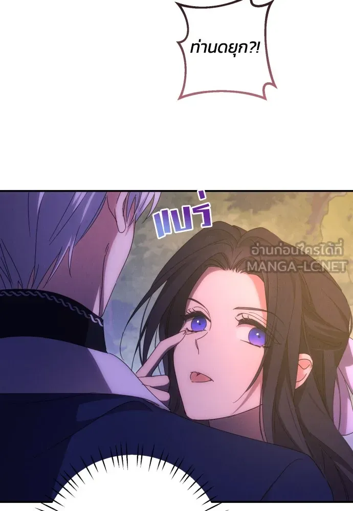 ฉันจะจีบท่านดยุกแดนเหนือ ตอนที่ 8 รูปที่ 66