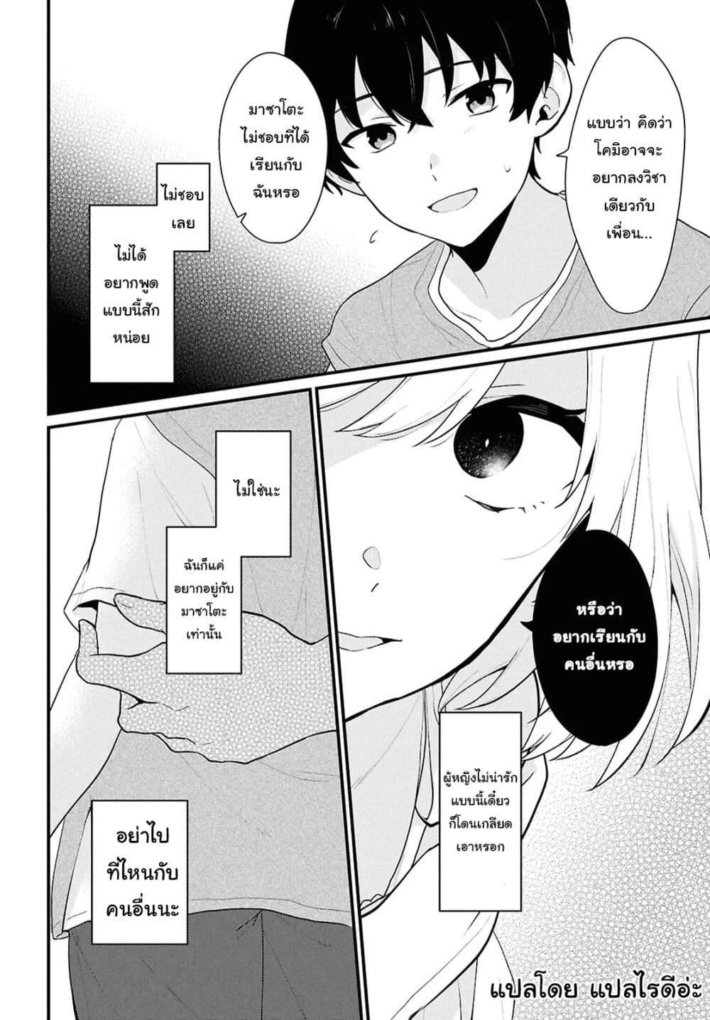 Manga-lc-com อ่านมังงะ อ่านการ์ตูน ออนไลน์ ฟรี Danjohi 15 no Sekai demo Futsu ni Ikirareru to Omotta ~ Geki Juu Kanjou na Kanojotachi ga Mujikaku Danshi ni Honrousaretara ตอนที่ 1 2 3 4 5 6 7 8 9 10 11 12 13 14 ฟรี ไม่มีโฆษณา Manga-lc - อ่าน มังงะ อ่าน การ์ตูน ออนไลน์ อ่านมังงะ ฟรี