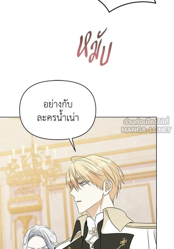 ชีวิตใหม่ในตระกูล ตอนที่ 101 รูปที่ 57