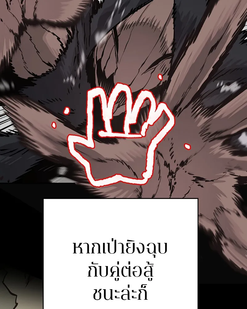 Player ตอนที่ 33 รูปที่ 97