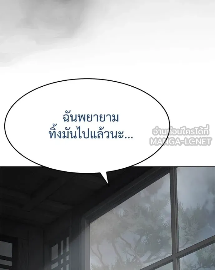 Baek XX ตอนที่ 130 รูปที่ 57