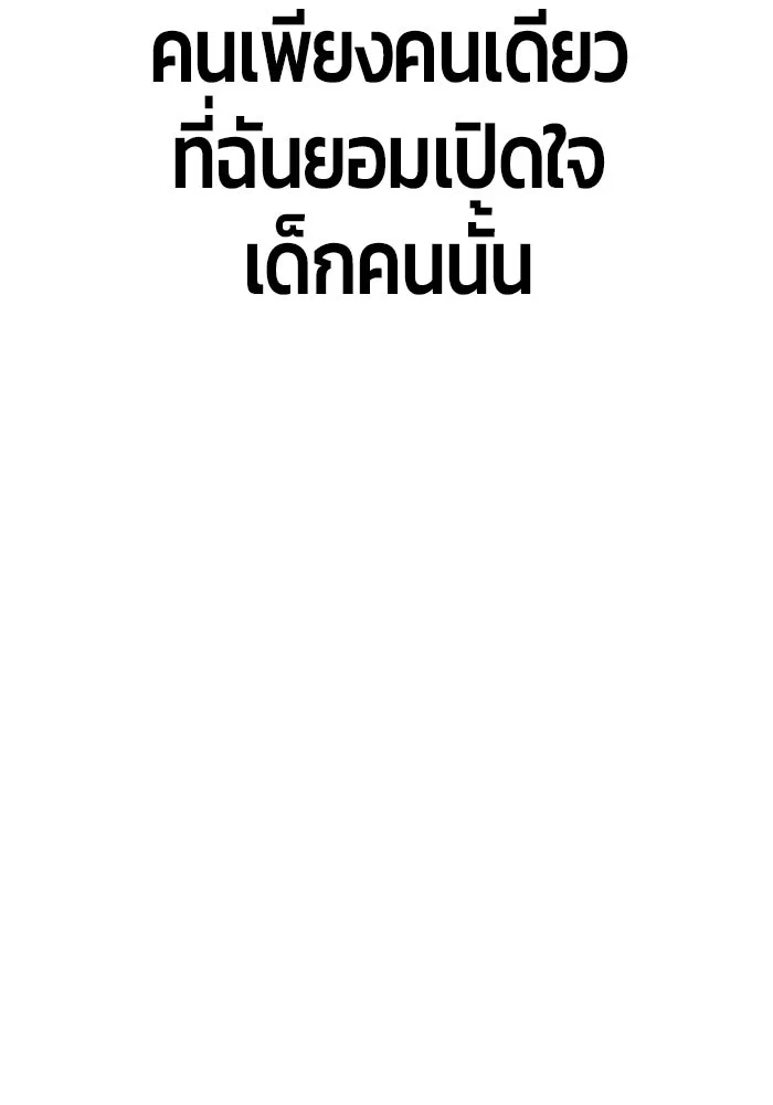 +99 ท่อนไม้พร้อมบวก ตอนที่ 34 รูปที่ 319