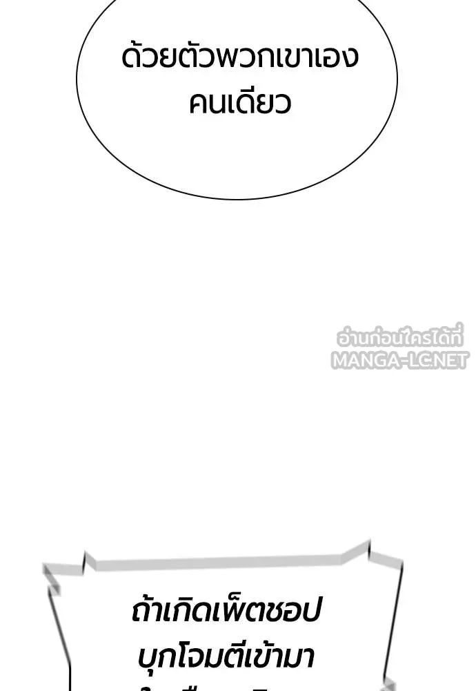 Jungle Juice ตอนที่ 178 รูปที่ 160