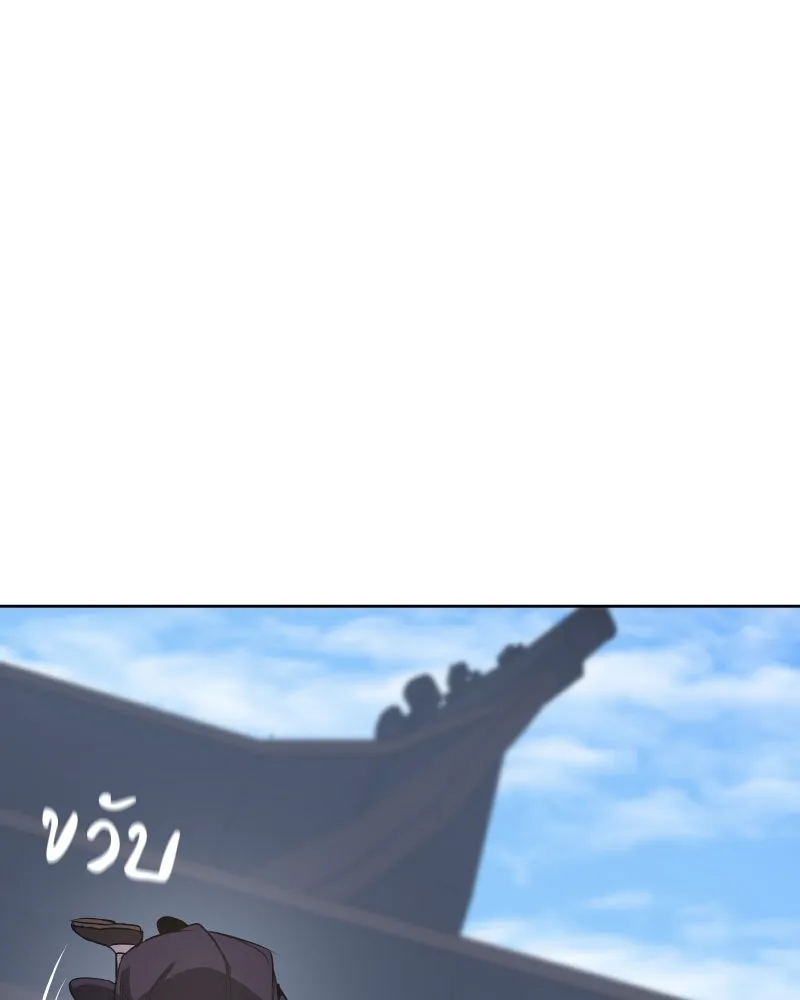 เกิดอีกทีเป็นว่าที่ประมุขลัทธิมาร ตอนที่ 64 รูปที่ 112