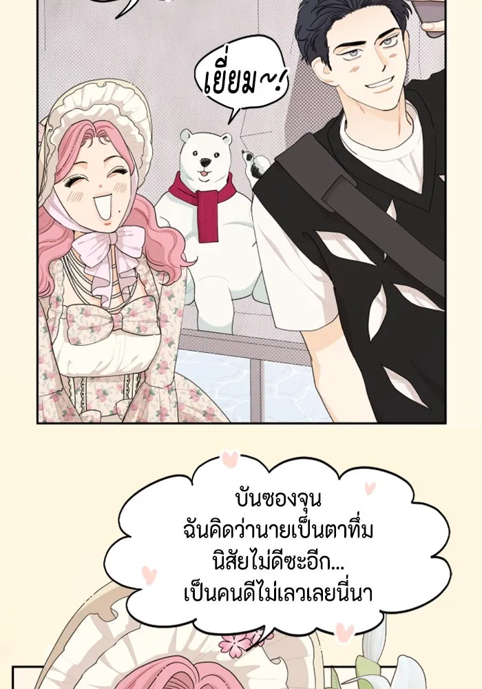 จริง ๆ แล้ว โอบารัมน่ะ… ตอนที่ 34 รูปที่ 4