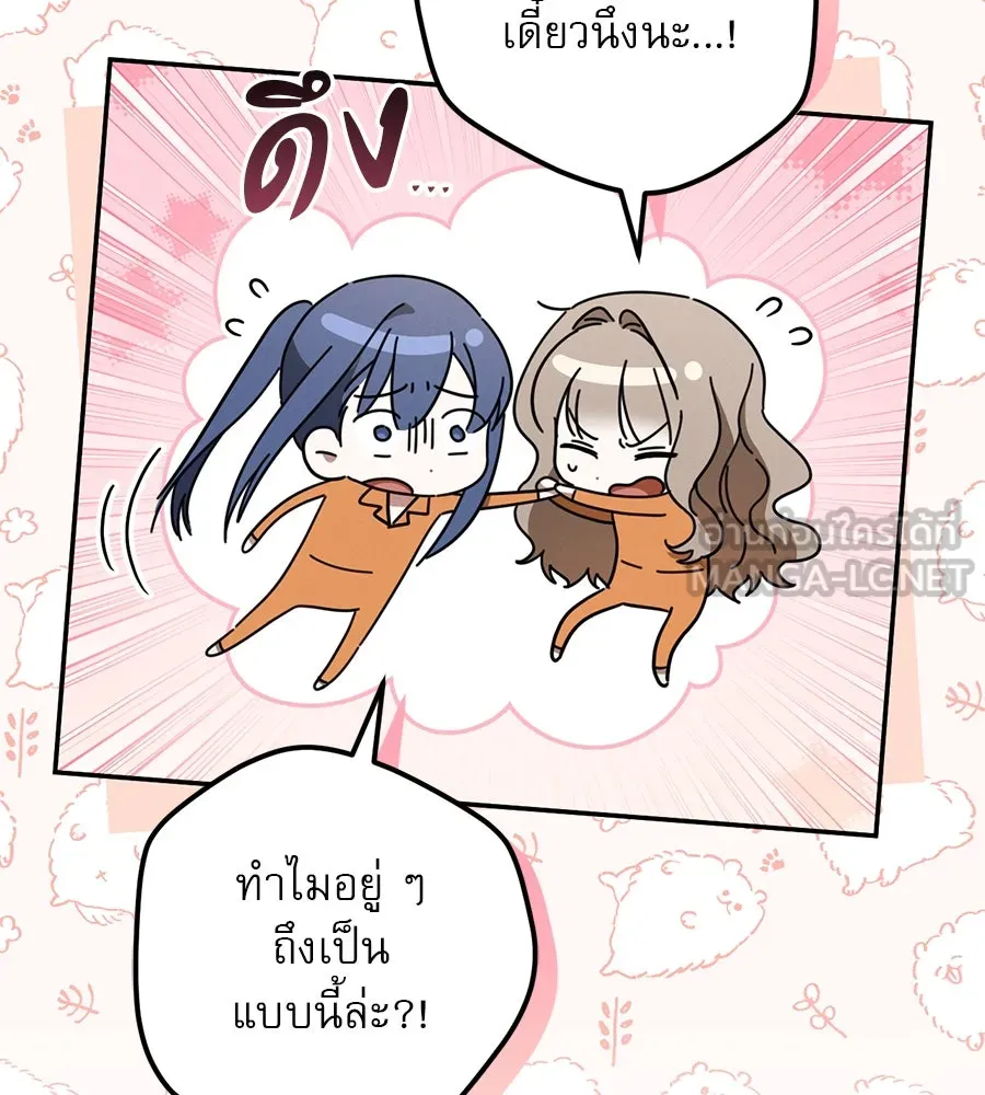 เรือนจำรัก ตอนที่ 21 รูปที่ 153