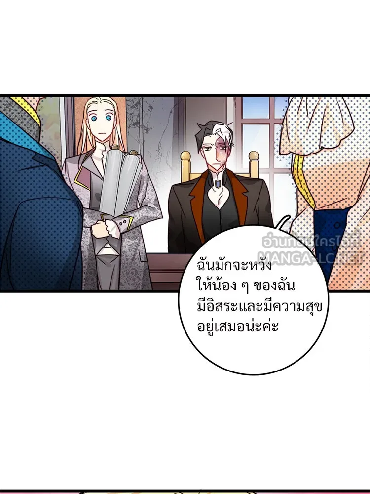 Bring the Love ตอนที่ 10 รูปที่ 42