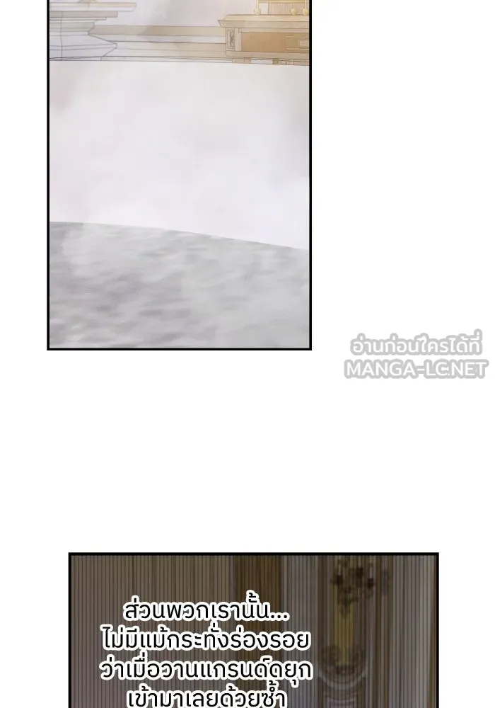 ครอบครัวสามีเห็นทีจะคลั่งรัก ตอนที่ 78 รูปที่ 69