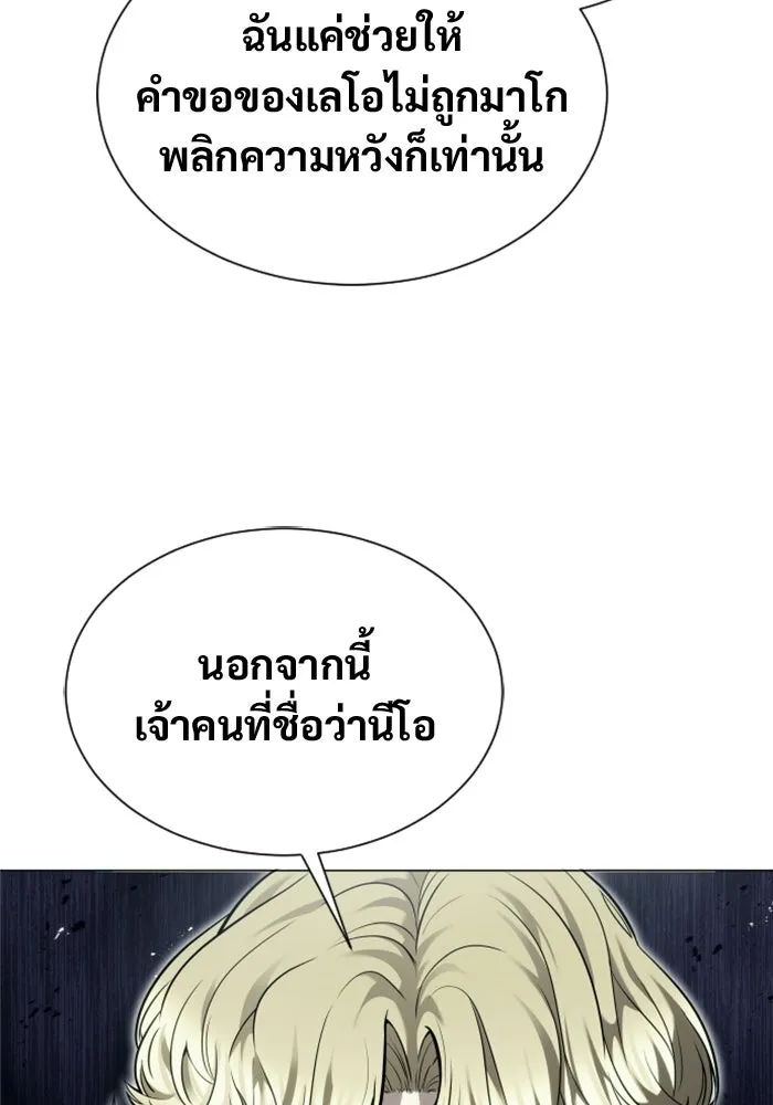อูเร็ค มาซิโน่ ตอนที่ 44 นีโอ รูปที่ 7