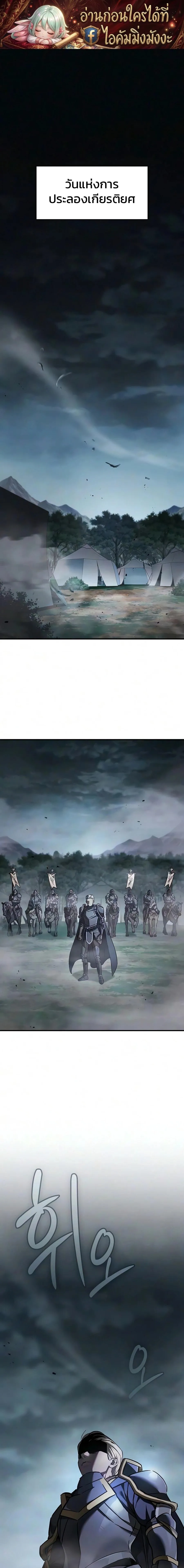 The Sword-Eating Swordmaster ซอร_ดมาสเตอร_ผ_กล_นก_นศาสตรา ตอนที่ ตอนที่ 32 รูปที่ 1