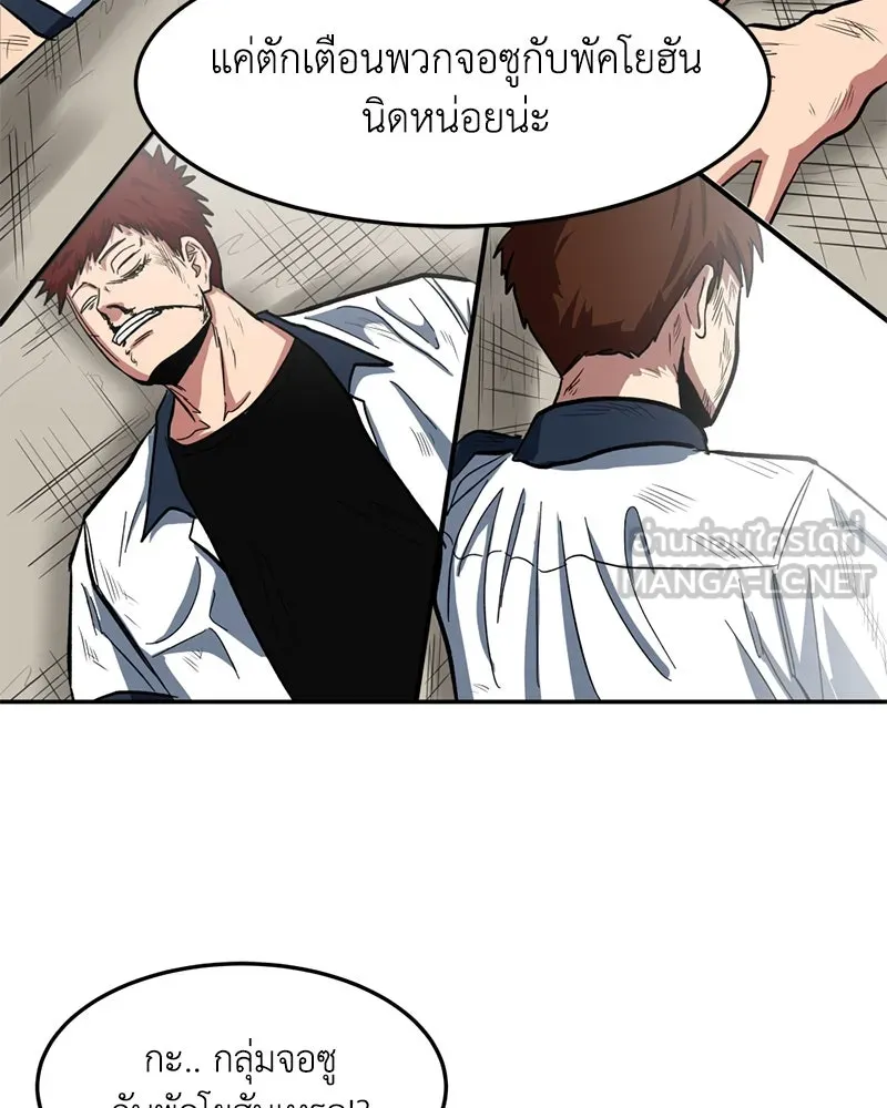 โรงเรียนสัตว์กินเนื้อ ตอนที่ 2 รูปที่ 141