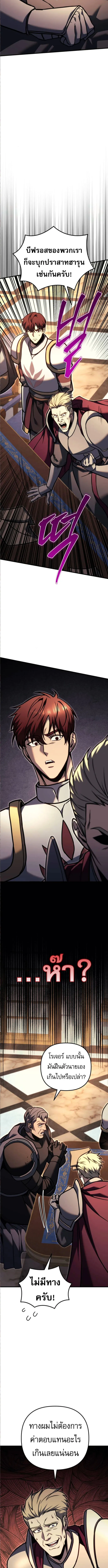 Regressor of the Fallen family ตอนที่ ตอนที่ 91 รูปที่ 9