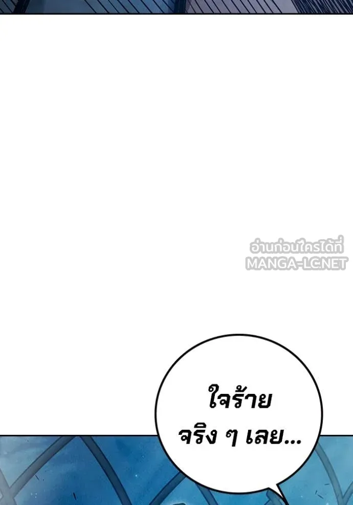 เยาวชนคนคุก ตอนที่ 93 รูปที่ 75