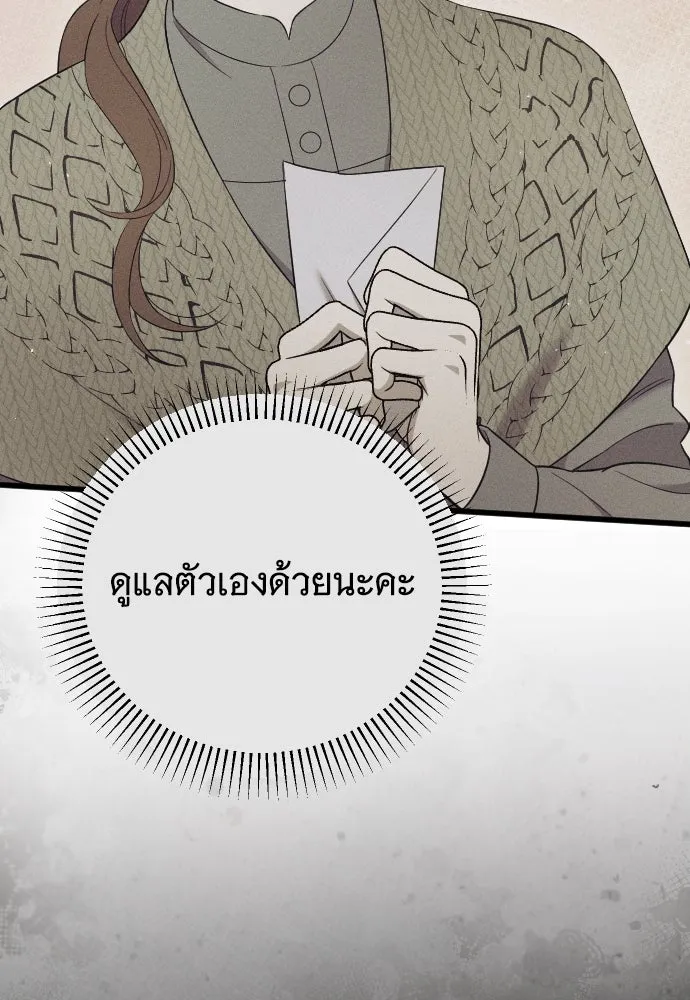 จำเลยหัวใจ ตอนที่ 66 รูปที่ 112